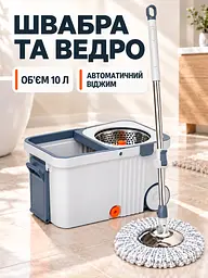 Набір для прибирання швабра з телескопічною ручкою та відро з автоматичним віджимом 10 л для підлоги білий з сірим (37261165) - мініатюра 2