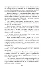 Азовсталь. Сталева пресслужба - мініатюра 15