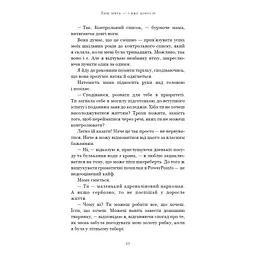 Лиш мить - і вже дорослі - Емі Лі BookChef (9786175483602) - мініатюра 10