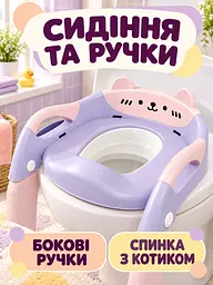 Дитяче сидіння-накладка на унітаз зі сходинкою та ручками складане Рожево-бузкове (37261568) - мініатюра 6