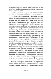 Дивна поразка - Марк Блок - мініатюра 7