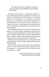 Вади довершеності - мініатюра 5