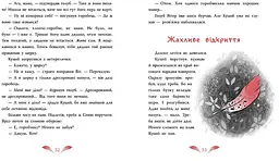 Захмарний детектив. Горобці проти Опудала - Андрій Кокотюха (НЕ1651003У) - мініатюра 5