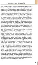 Правдива історія України-Русі - мініатюра 4