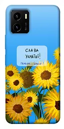 Чохол Demsky Слава Україні для Vivo Y15s