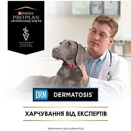 Сухий дієтичний корм для цуценят та дорослих собак Purina Pro Plan Veterinary Diets DRM Dermatosis для підтримання функції шкіри при дерматозах та надмірному випадінні шерсті 3 кг - мініатюра 5
