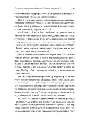 Як виховати найщасливіших дітей у світі - мініатюра 5