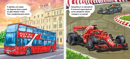 На дорозі - Ірина Сонечко - мініатюра 2