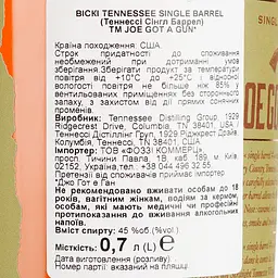 Віскі Joe Got a Gun Single Barrel 3 Year Old 45% 0.7 л - мініатюра 6