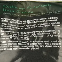 Борошно гречане Molino Filippini 500 г (809541) - мініатюра 3