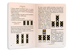 Посібник Таро Райдера-Вейта (orner-2732) - мініатюра 7