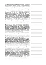 Українська мова. Конспекти уроків. 6 клас. І семестр. Посібник для вчителя (за підручником О.В. Заболотного, В.В. Заболотного) - мініатюра 5
