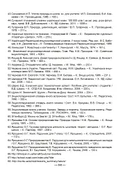 Робочий зошит з природознавства. 5 клас - мініатюра 12