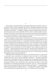 Фінансист. Титан. Стоїк. Трилогія бажання - мініатюра 4