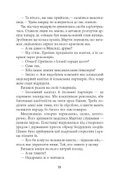 Революція - Артуро Перес-Реверте - мініатюра 17