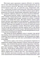 Казки драконів - Олена Галат - мініатюра 9