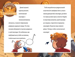 Тінь і золота кімната (Ч.3) - Єнс І. Ваґнер (978-617-7940-98-1) - мініатюра 3