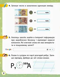 Я досліджую світ. 2 клас. Робочий зошит. Частина 2 - мініатюра 2