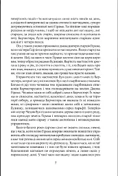 Наглядач - мініатюра 3