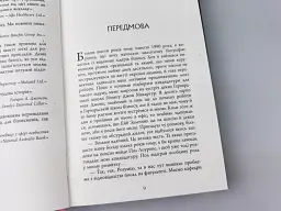 Настанови Мацушіти - Джон П. Коттер - мініатюра 7