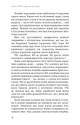 Радикальна Любов. Інструкція для розкриття вашої духовності та створення ідеальних стосунків - мініатюра 11