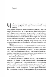 Поговорімо про Ізраїль. Путівник для допитливих і розгублених - мініатюра 6