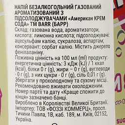 Напій Barr Cream Soda безалкогольний 0.33 л (871788) - мініатюра 3