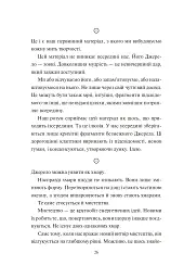 Творчий акт: спосіб буття - Рік Рубін - мініатюра 13
