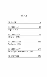 Тягар Любові - Аґата Крісті - мініатюра 2