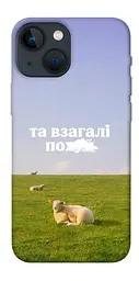 Чохол Demsky Та взагалі.... для Apple iPhone 13 mini (5.4")