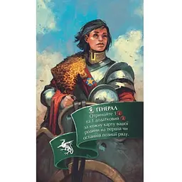 Аксесуар Geekach Games Орифлама. Генерал (Oriflamme: The General) (укр.) (GKCH040GE )