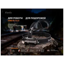 Ліхтар Fenix HM61R V3.0 (HM61RV30) - мініатюра 6