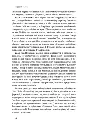 Чудовий ранок. Як не проспати життя - Гел Елрод - мініатюра 12