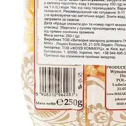 Макаронні вироби Polmak Uszka фігурні яєчні, 250 г (920052) - мініатюра 5