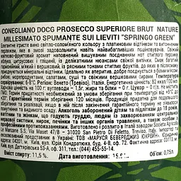 Вино ігристе Le Manzane Conegliano Prosecco Superiore DOCG Springo Green Sui Lieviti Millesimato біле брют 0.75 л - мініатюра 5