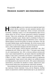 Між двох вогнів. Чому ми досі обираємо між роботою та сім'єю - Анна-Марі Слотер - мініатюра 11