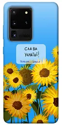 Чохол Demsky Слава Україні для Samsung Galaxy S20 Ultra