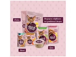 Ласощі для котів Delickcious Тунець з додаванням алое 4 х 15 г (4820269141605) - мініатюра 7