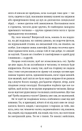Якщо подорожній одної зимової ночі - Італо Кальвіно - мініатюра 3