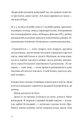 Садівник і смерть - мініатюра 14