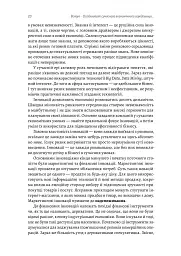 Ризик-менеджмент - мініатюра 16