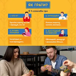 Розмовна гра «Знай своїх» - мініатюра 6