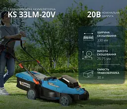 Газонокосарка акумуляторна Konner & Sohnen без АКБ та ЗП KS 33LM-20V - мініатюра 7