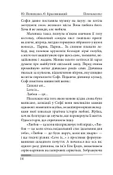 Пентименто - Олександр Красовицький - мініатюра 19