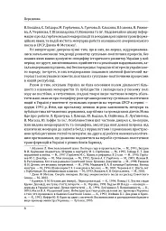 30 років незалежності України. У 2-х томах. Том 2. Від 18 серпня 1991 р. до 31 грудня 1991 р. - Данило Яневський - миниатюра 8