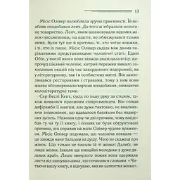 Книга Слони не забувають - Агата Крісті КСД (9786171513808) - мініатюра 10