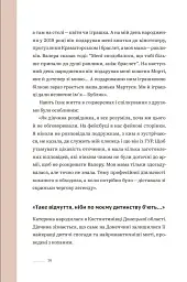 Ти не одна - мініатюра 10