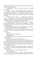 Люборацькі - мініатюра 11