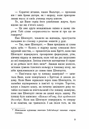 Імаго - мініатюра 5