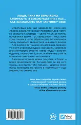 Усі шляхи ведуть до тебе - мініатюра 2